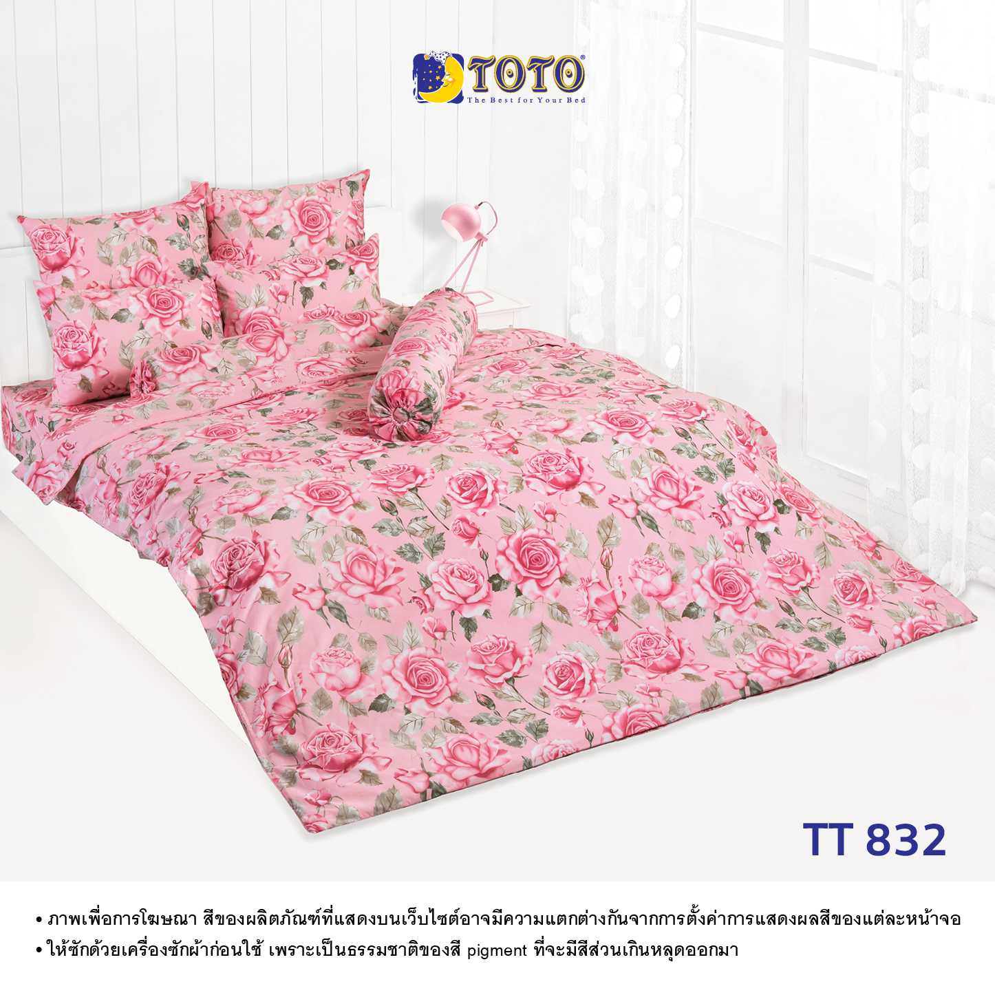 TOTO ชุดครบเซ็ต ผ้านวม+ชุดผ้าปู ลาย TT832 Campaign2 69#2