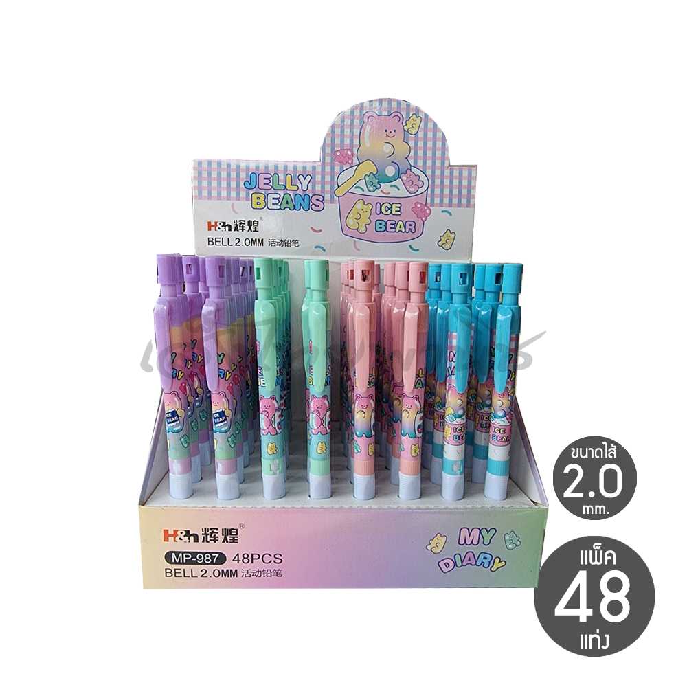 ดินสอกดไส้ใหญ่ 2.0 มม. ลายการ์ตูน​ #MP-987 (กล่อง 48 ด้าม)