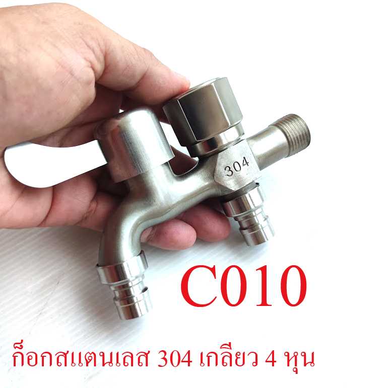 C010 ก๊อกน้ำทองเหลือง ชุบโครเมียม 2 ทางแยกอิสระ ใช้สะดวก indoor , out door ก็อกสนาม  4 หุน