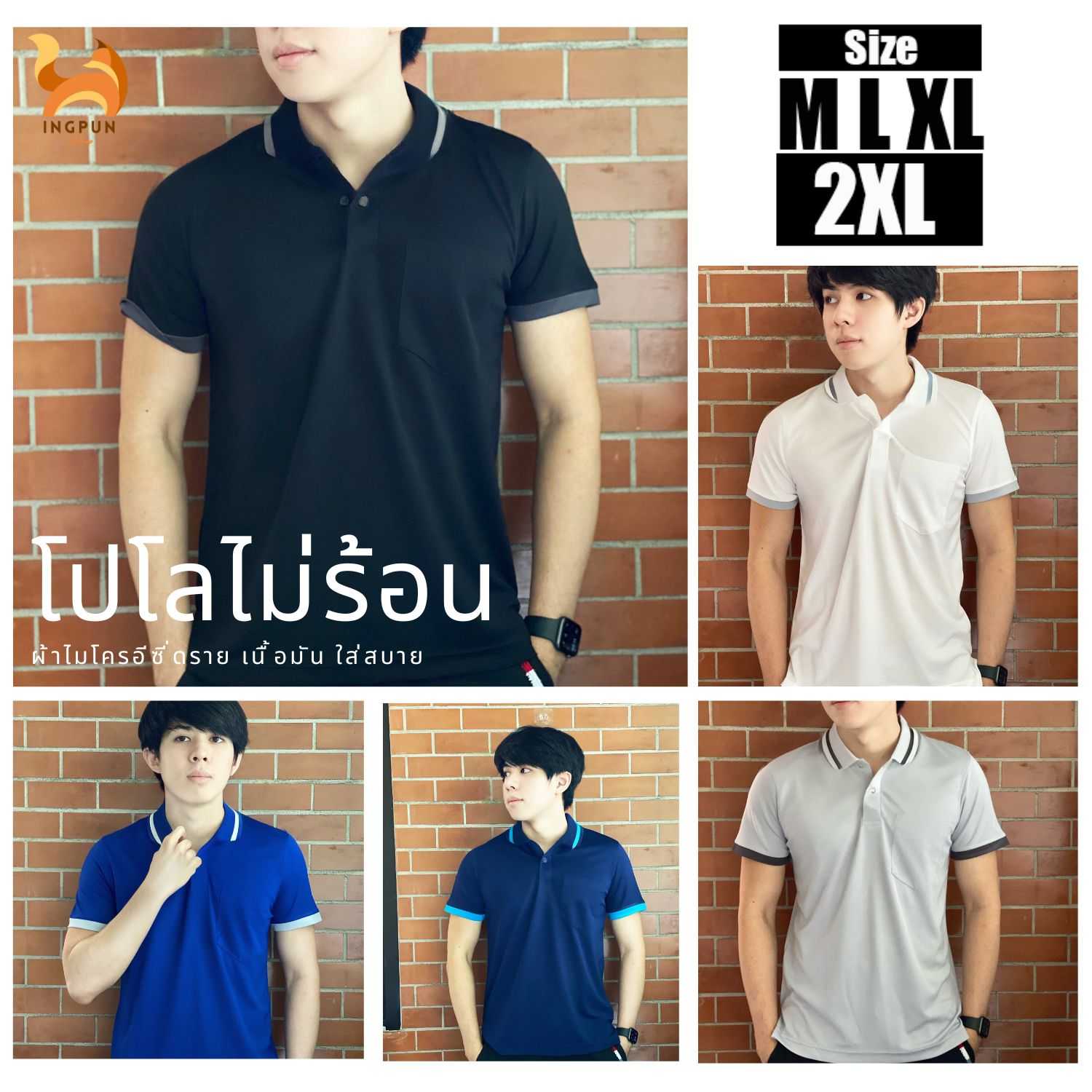 Yachika เสื้อโปโลผู้ชายสีพื้น ผ้ามัน เนื้อยืด ใส่ไม่ร้อนด้วยผ้าไมโครอีซี่ดราย