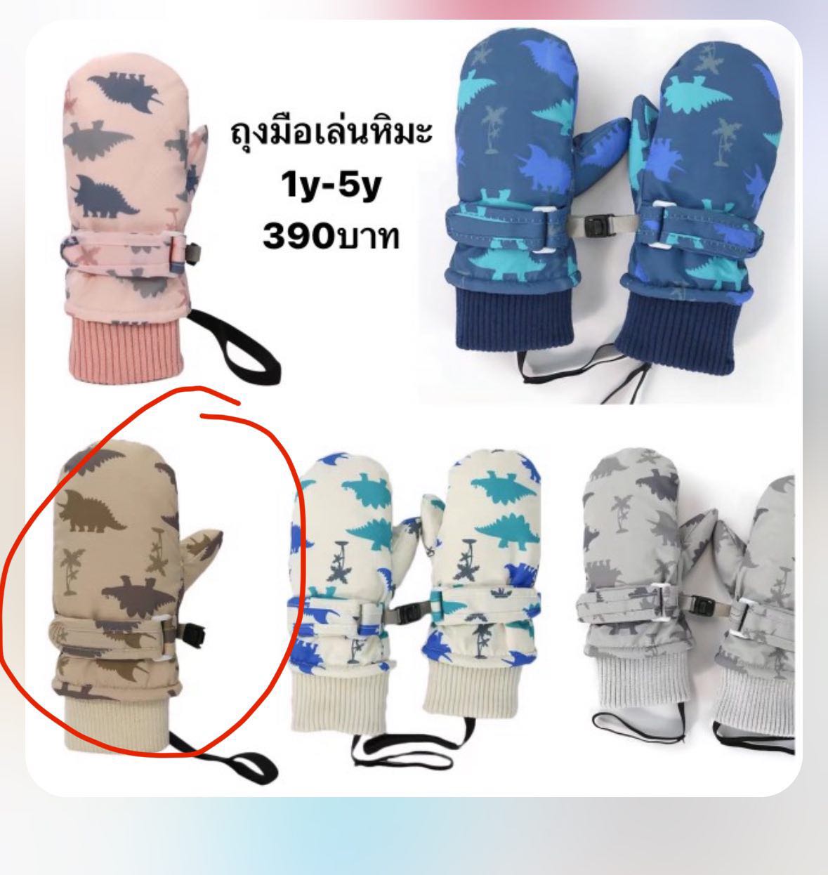 Preorder12-15วัน -ถุงมือน้ำตาล Size5y