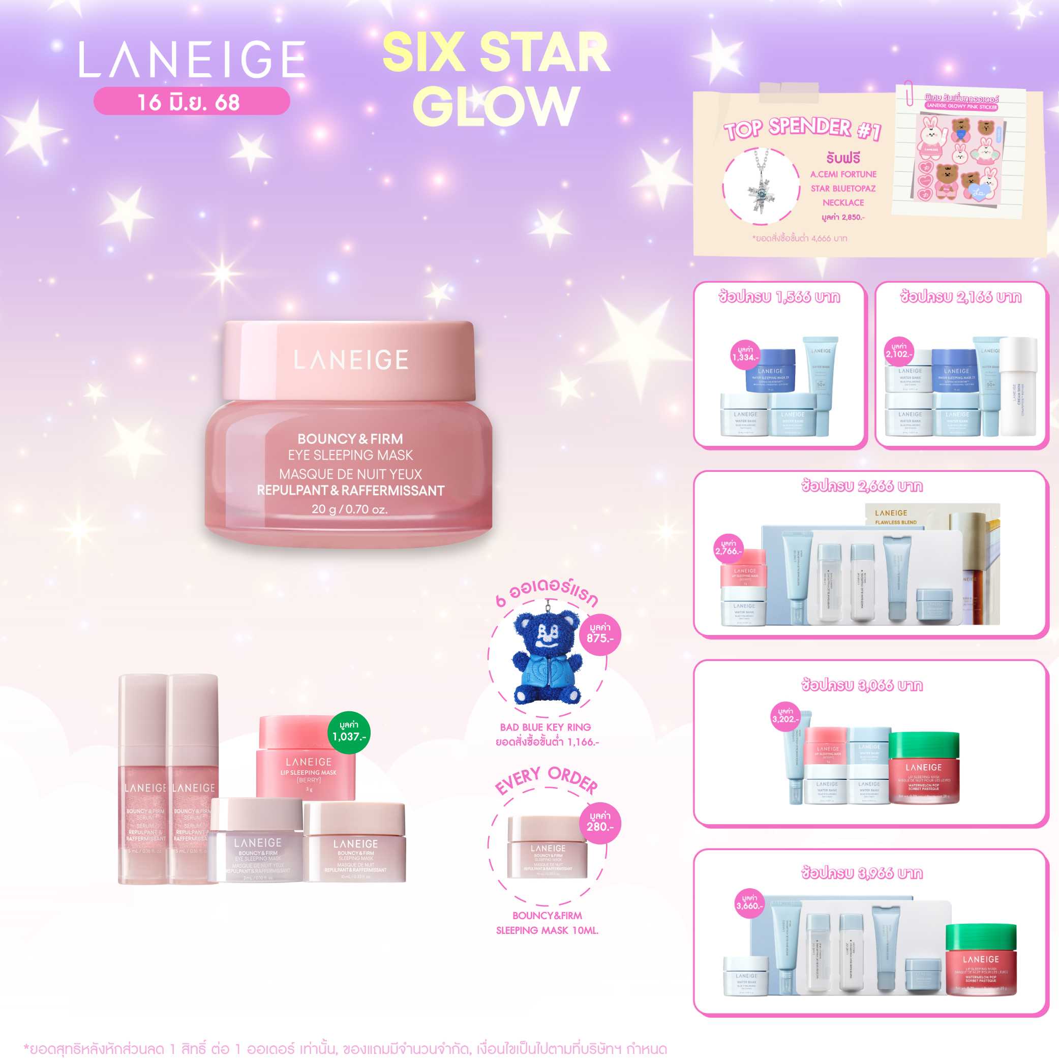 Bouncy & Firm Eye Sleeping Mask 20 g