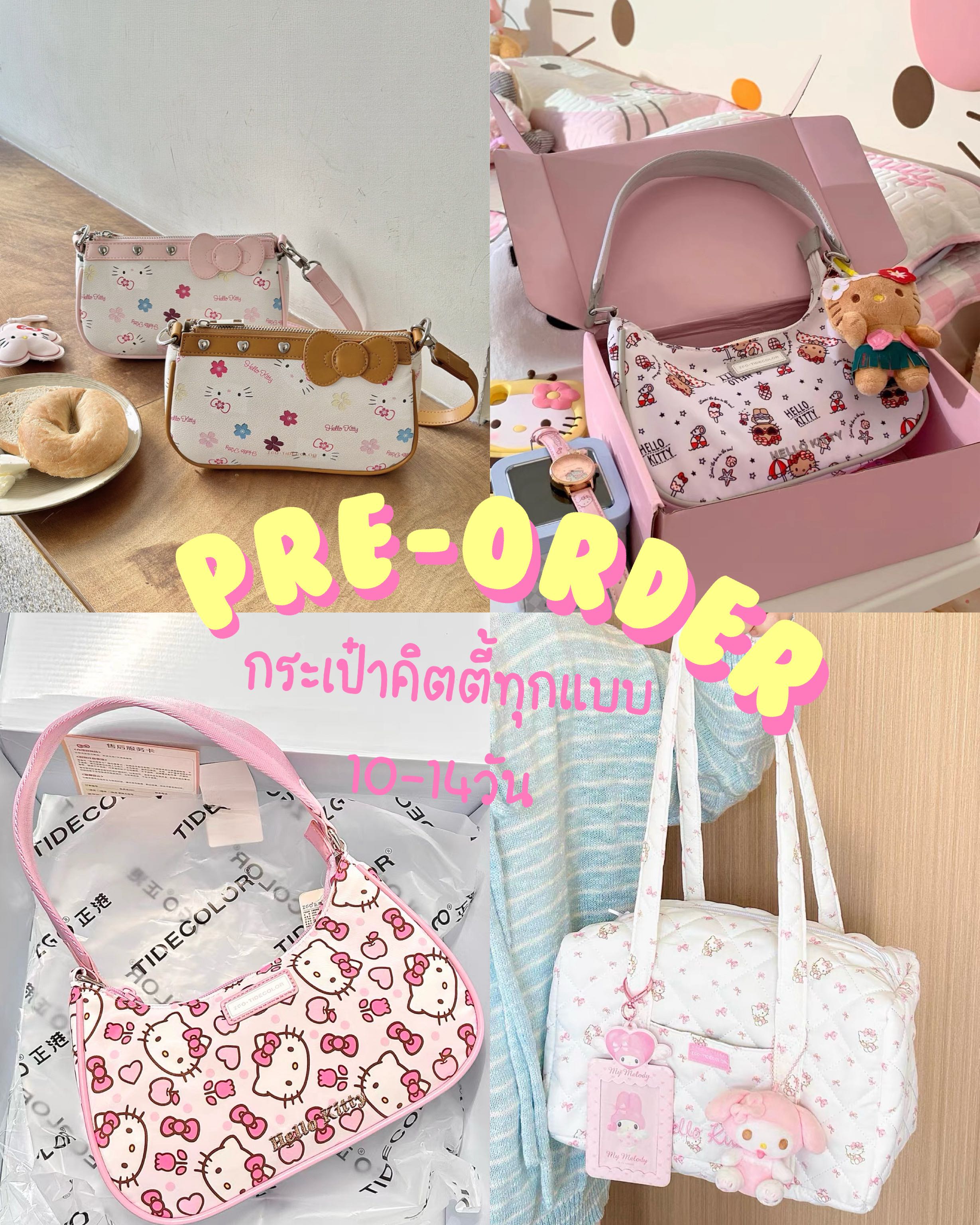 Pre-order🍅⭐️ กระเป๋า Tidecolor x Hello Kitty ทุกแบบ รอของ10-14วัน