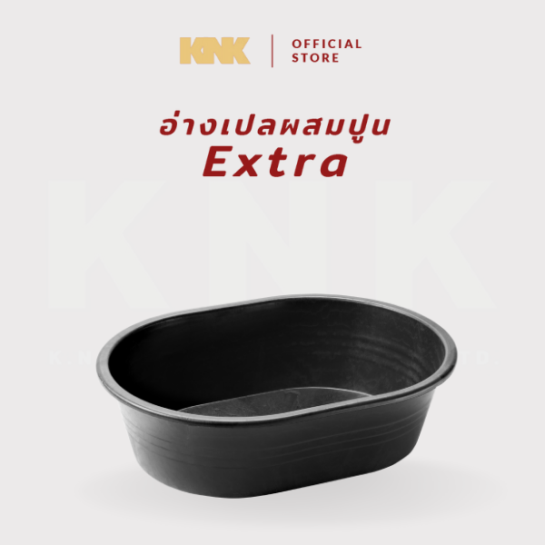 KNK อ่างเปลผสมปูน รุ่นExtra(M)