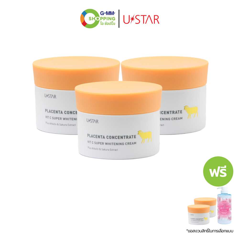 [ส่งฟรี] USTAR ยูสตาร์ พลาเซนต้า คอนเซ็นเทรด วิตซี ชูเปอร์ ไวเทนนิ่ง ครีม (3 แถม 3) #200743