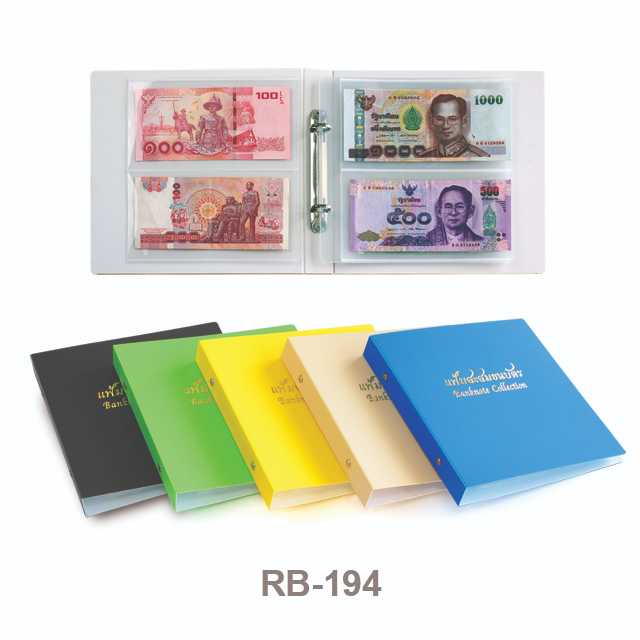 แฟ้มสะสมธนบัตรแบบ 2 ตอน #RB-194