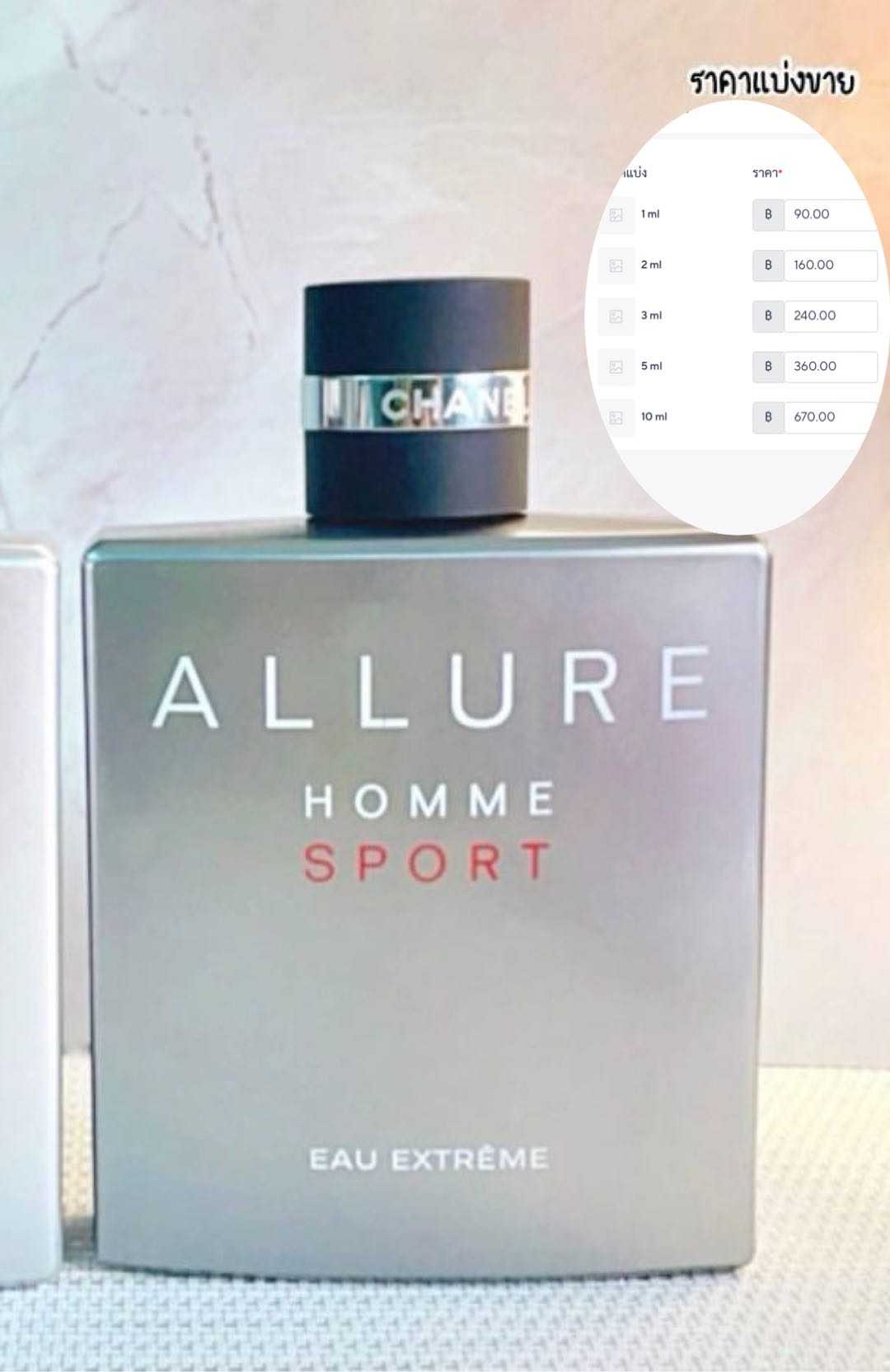 ALLURE EXTREME EDP