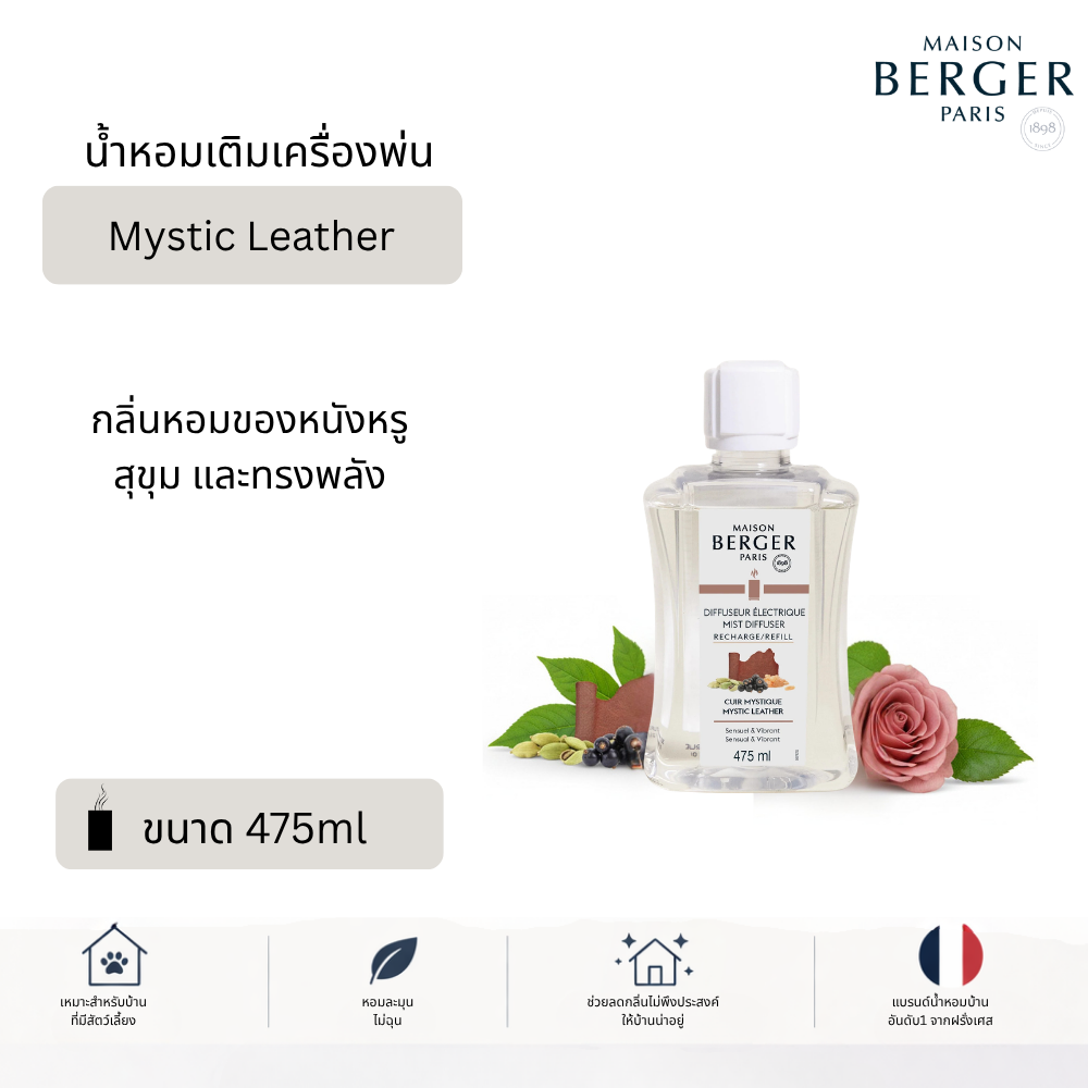 Maison Berger Mysti Leather Mist Diffuser Refill 475ml น้ำหอมเครื่องพ่น กลิ่นหนังหรู แบบโรงแรม