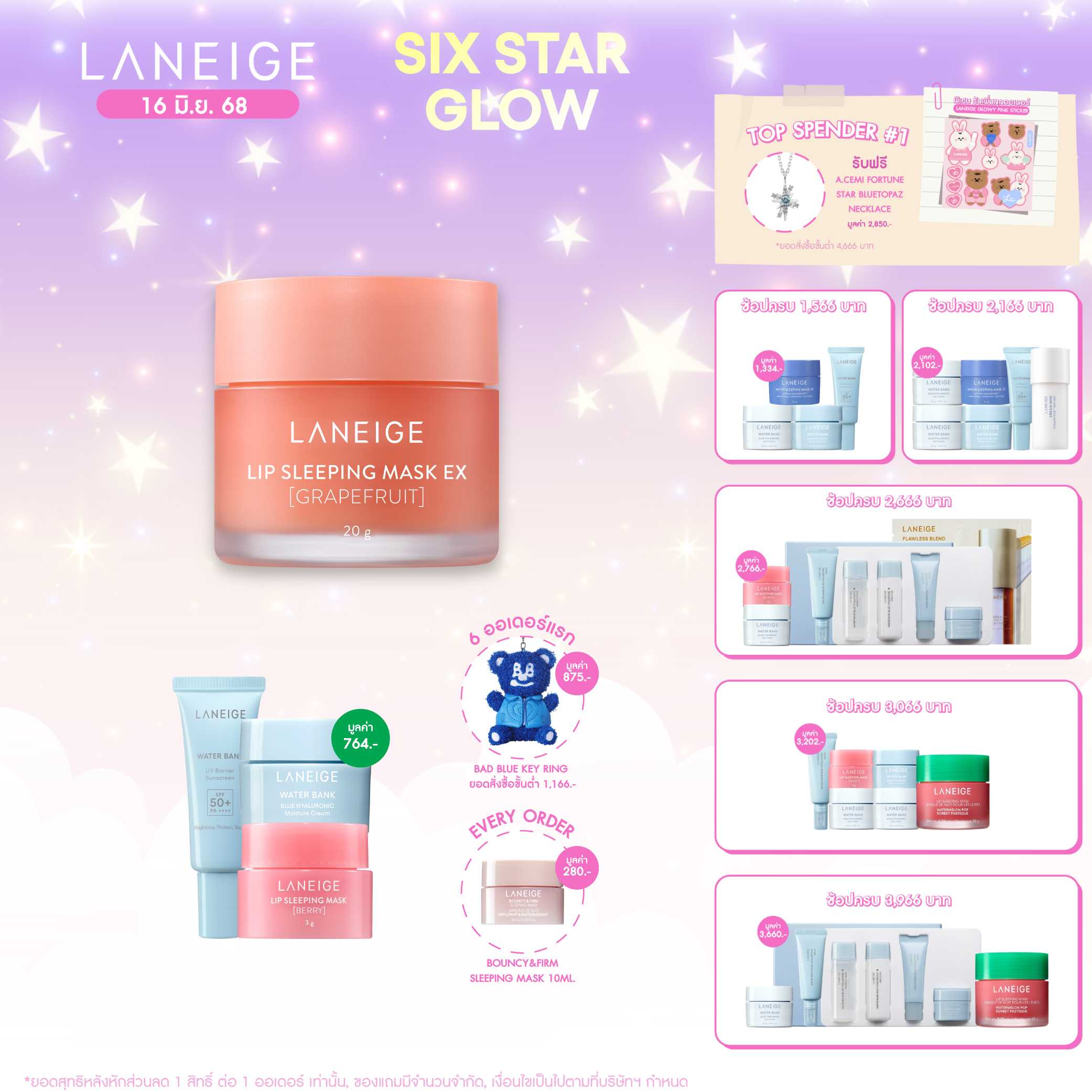 Lip Sleeping Mask EX_Grapefruit 20 g