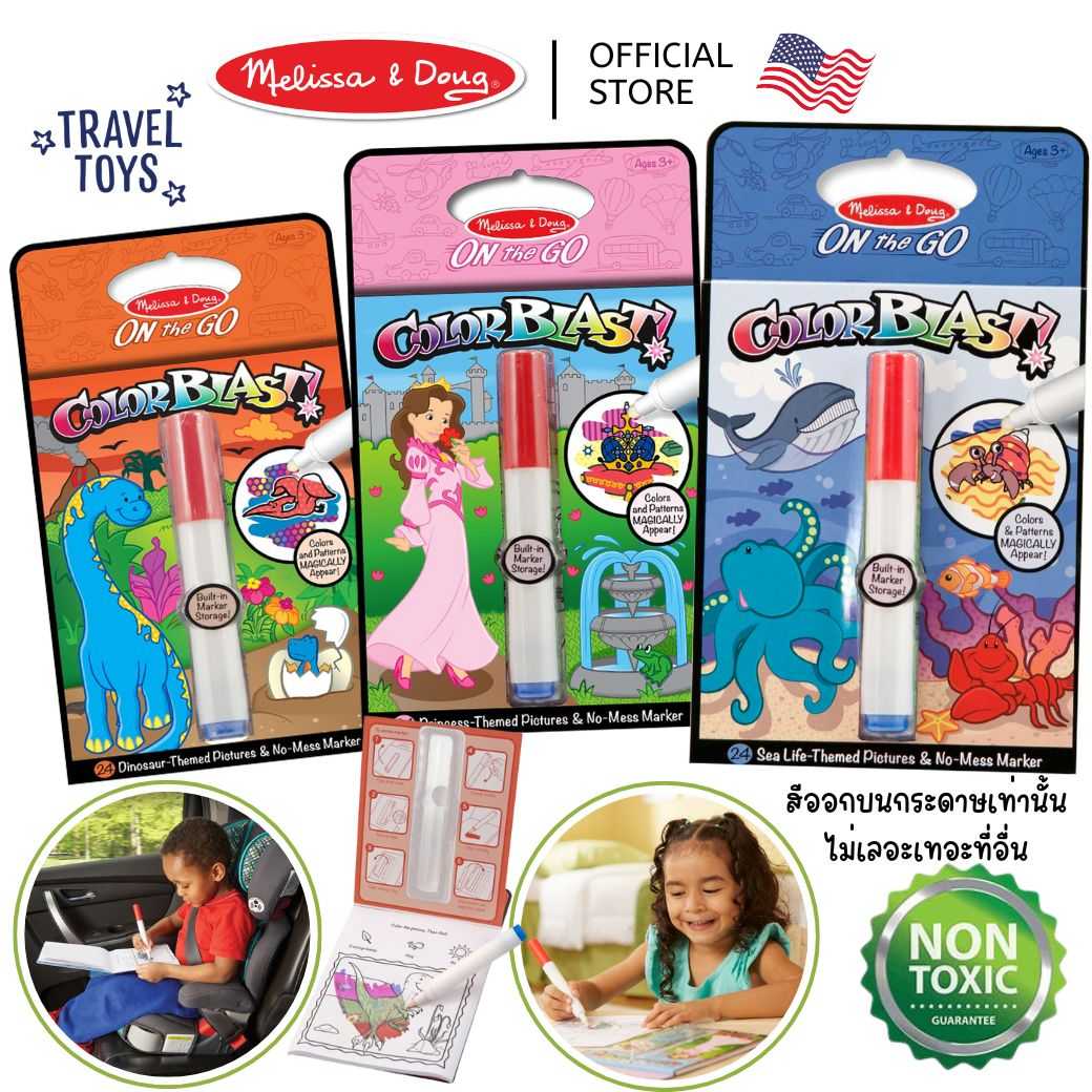(ของแท้ USA)สมุดระบายสี มหัศจรรย์ ไม่เลอะเทอะมือและเสื้อ Color Blast Coloring Book Melissa&Doug 5356