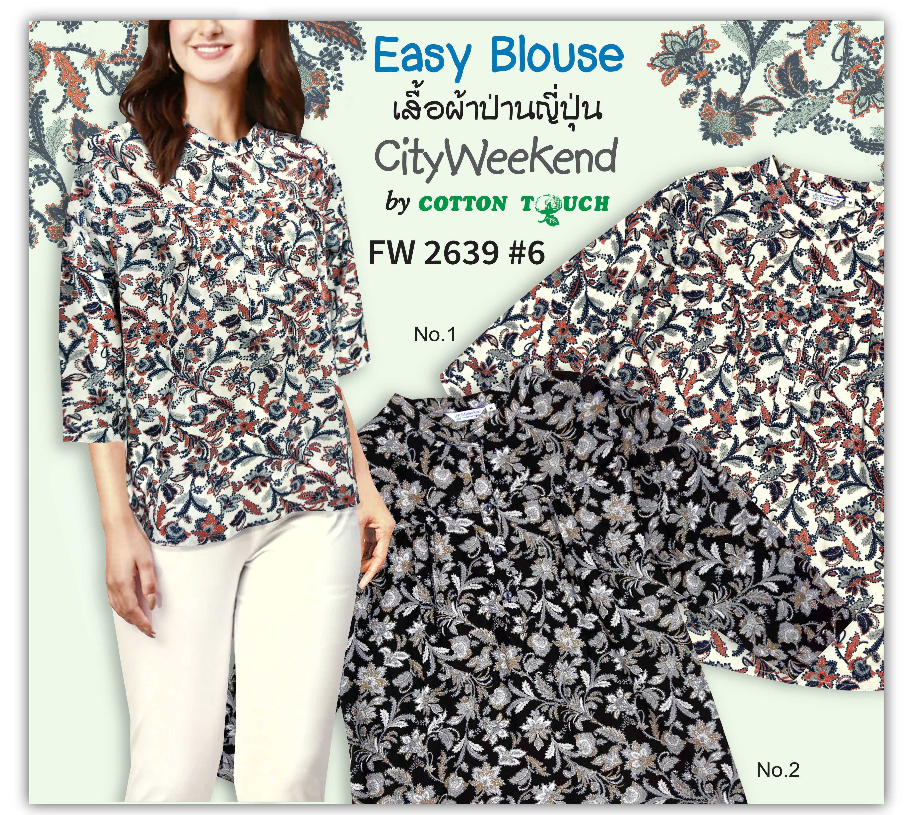 เสื้อลำลอง City Weekend FW 2639 #6