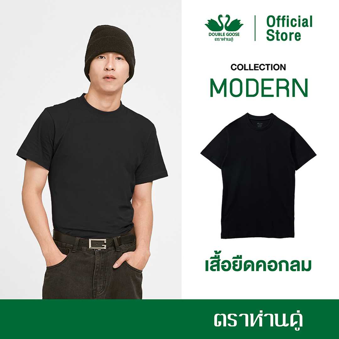 ห่านคู่ เสื้อยืด คอกลม รุ่น Modern Relax Fit - สีดำ