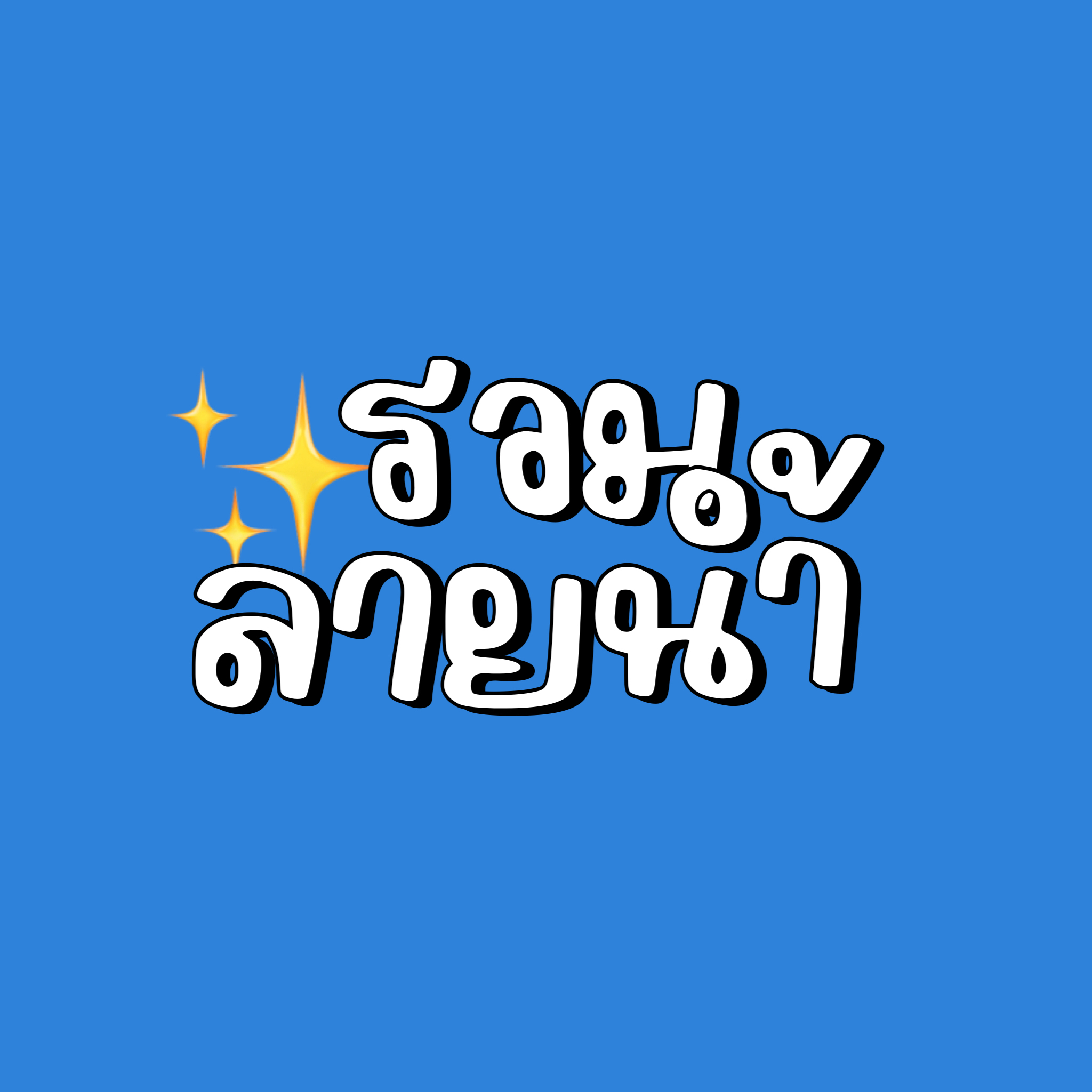 An Image