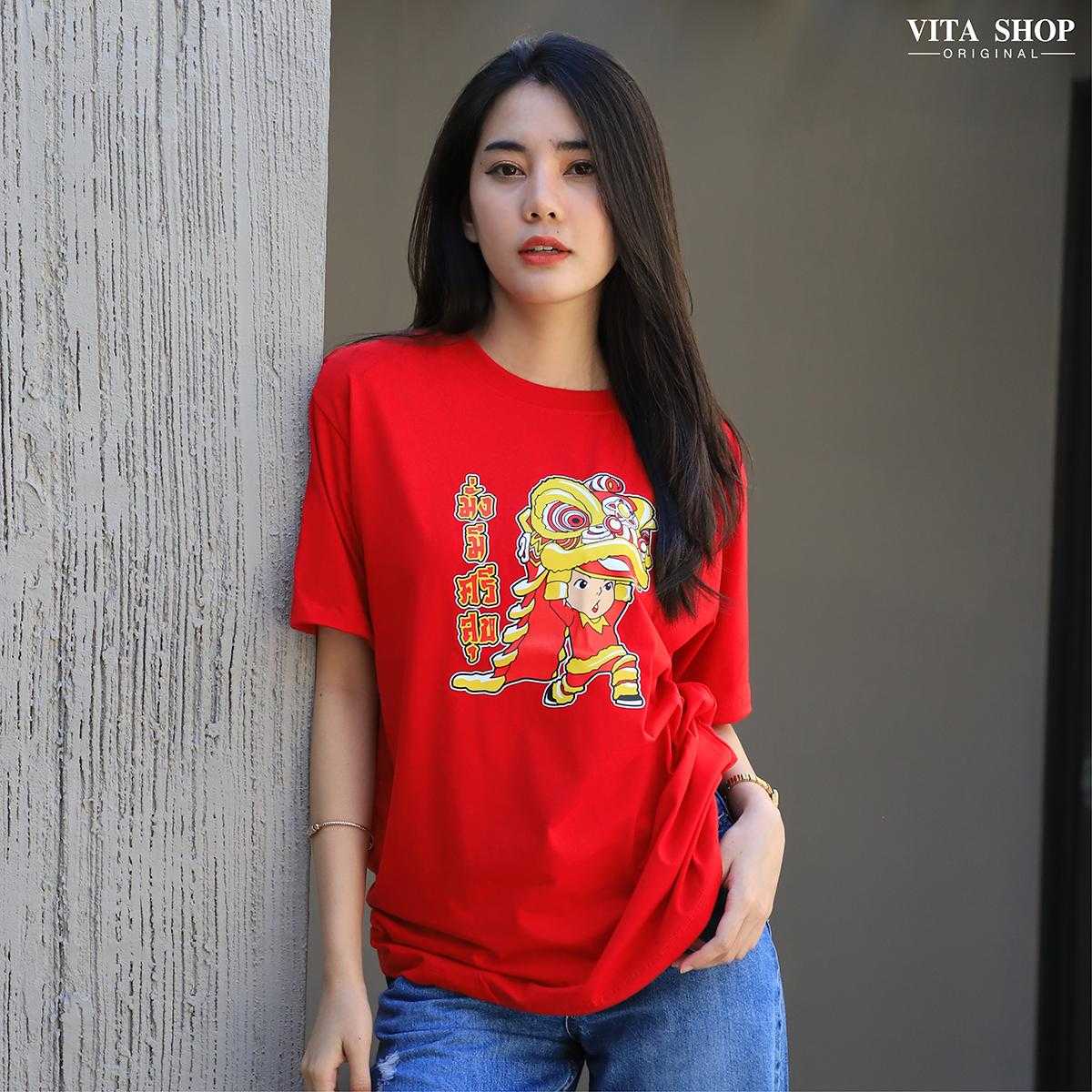 เสื้อตรุษจีน  มั่งมีศรีสุข เชิดสิงห์โต ผ้าcottonแท้100% ทรงตรงใส่ได้ทั้งชายหญิง พร้อมส่ง