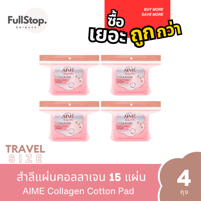 AIME Collagen Mini 15 pcs : สำลีแผ่นคอลลาเจน 15 แผ่น - x4