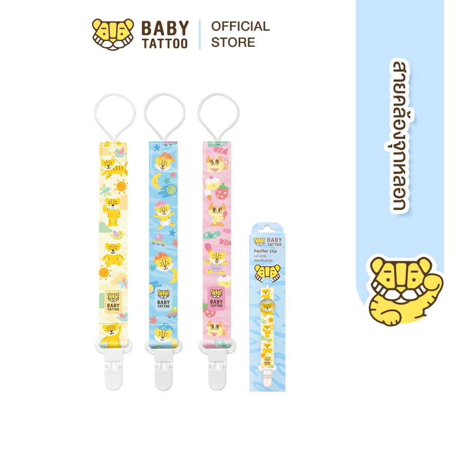 BABY TATTOO สายคล้องจุกหลอก