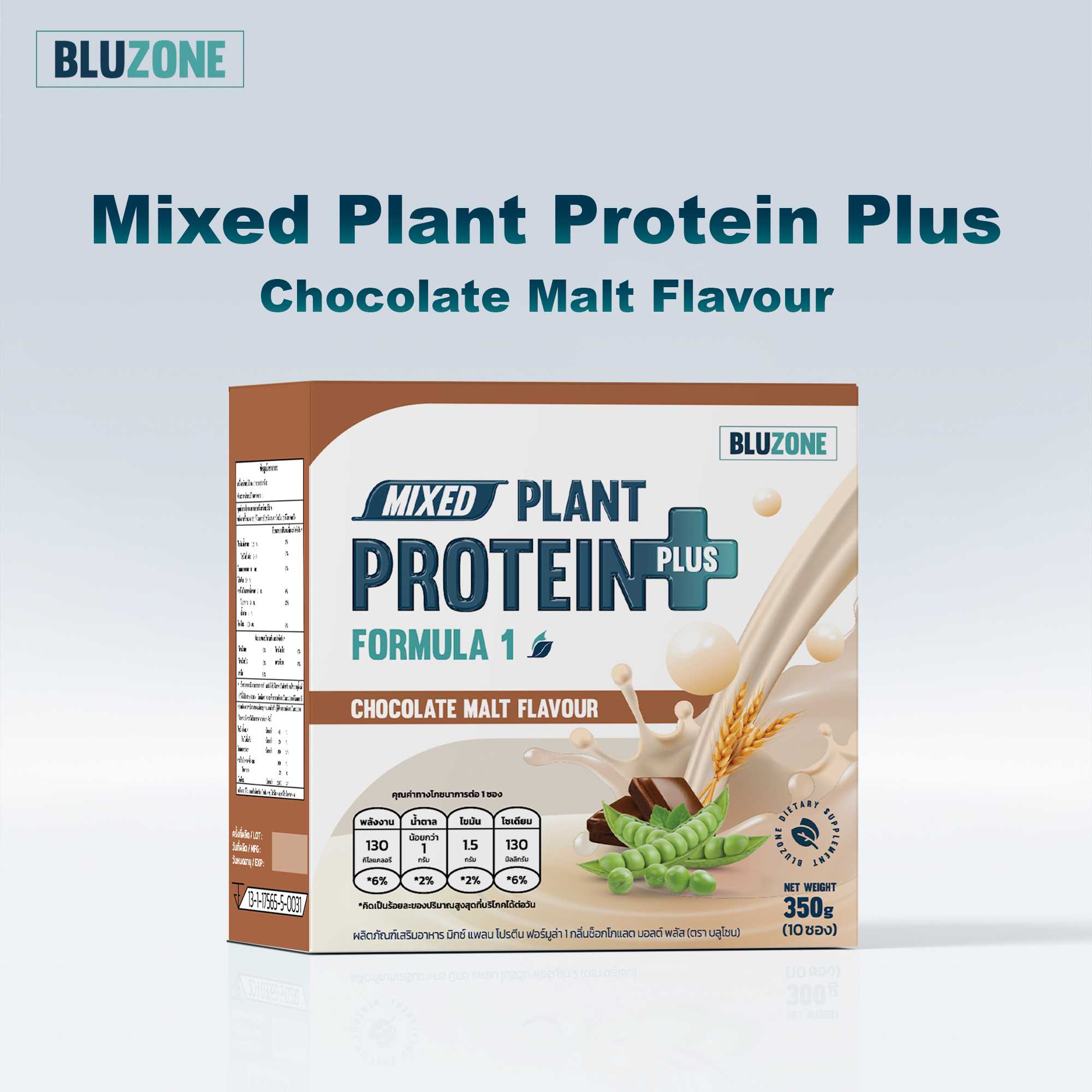 Mixed Plant Protein Plus (โปรตีนพืช) ▪️ Formula 1 รสช็อกโกแลต