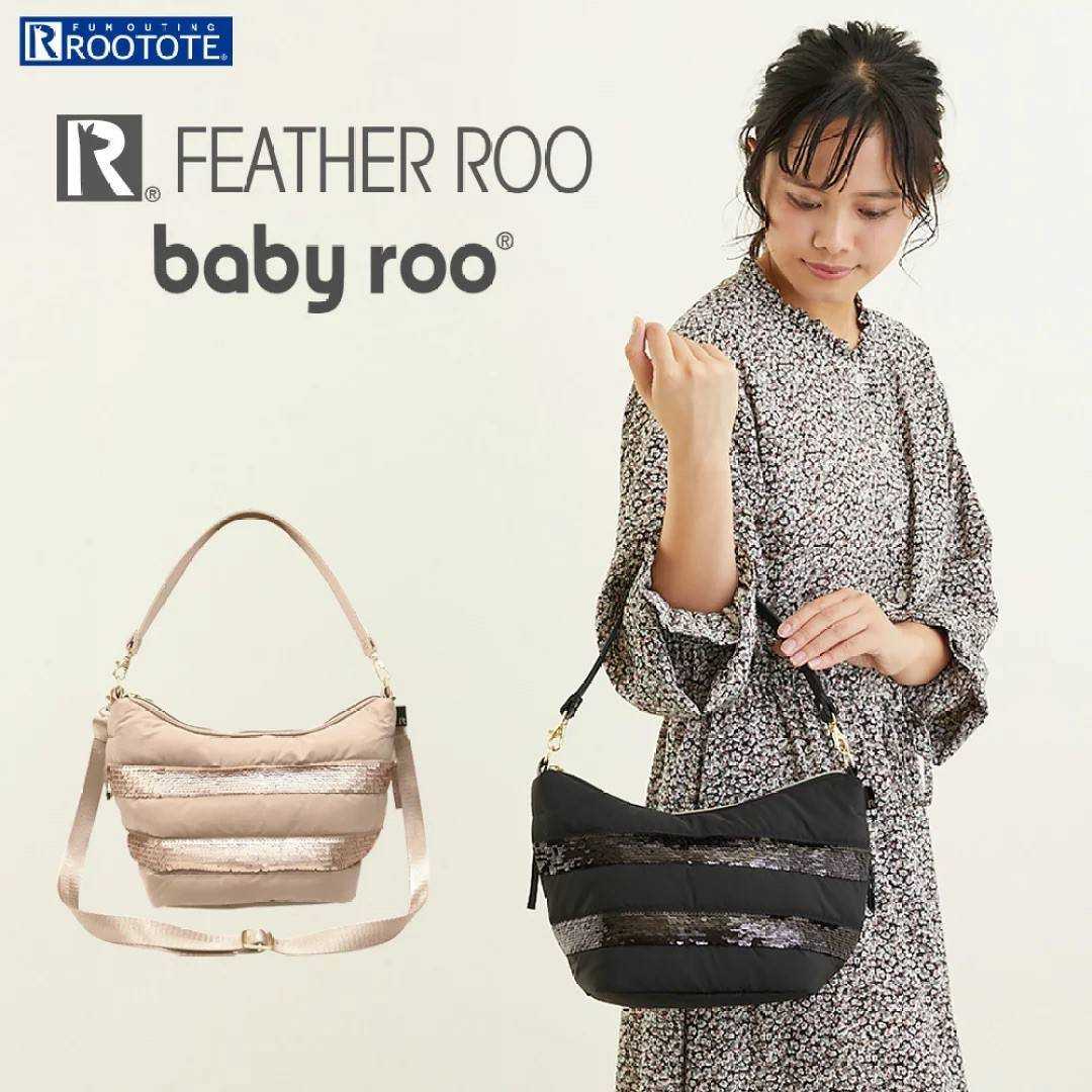 กระเป๋า Rootote รุ่น Baby Roo