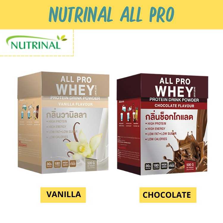 NUTRINAL ALL PRO WHEY PROTEIN VANILLA / CHOCOLATE 10 ซอง 30G PROTEIN รับประทานวันละ 1-2 ซอง