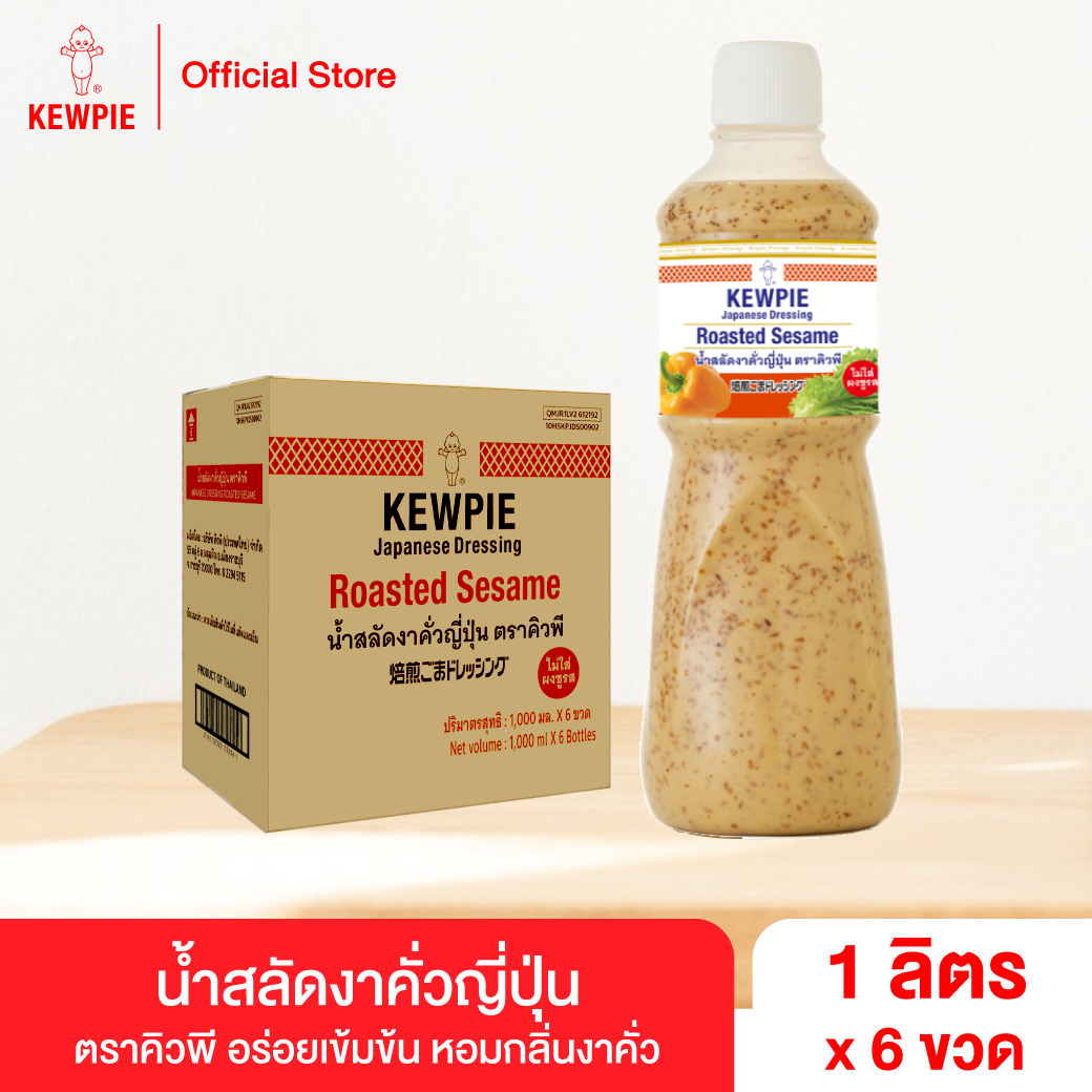 [ยกลัง 6 ขวด] น้ำสลัดงาคั่วญี่ปุ่น คิวพี 1 ลิตร (Japanese Dressing Roasted Sesame 1 Liter)