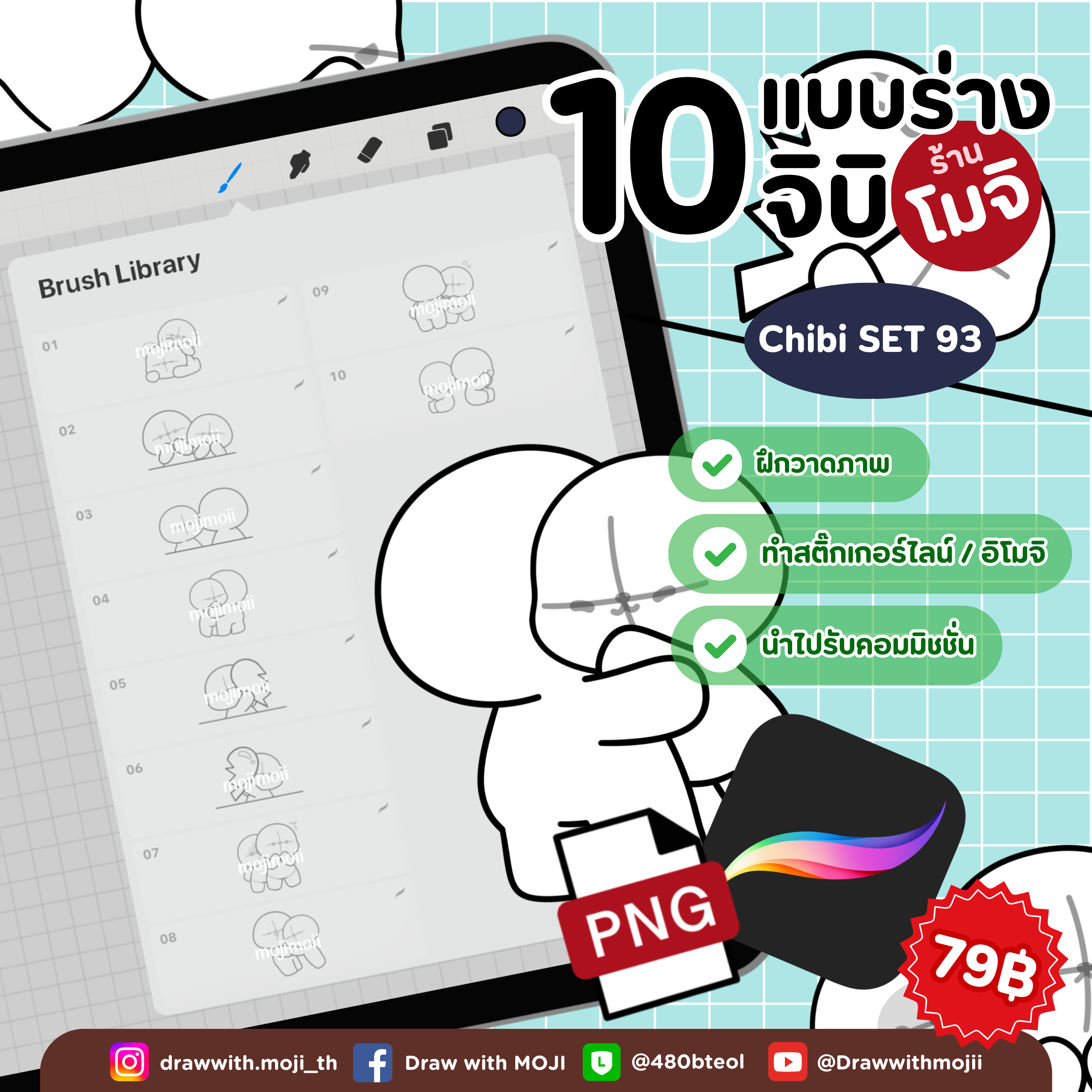 บรัชแบบร่างจิบิ เซต 93 (จิบิตุ๊กตาคู่รัก)
