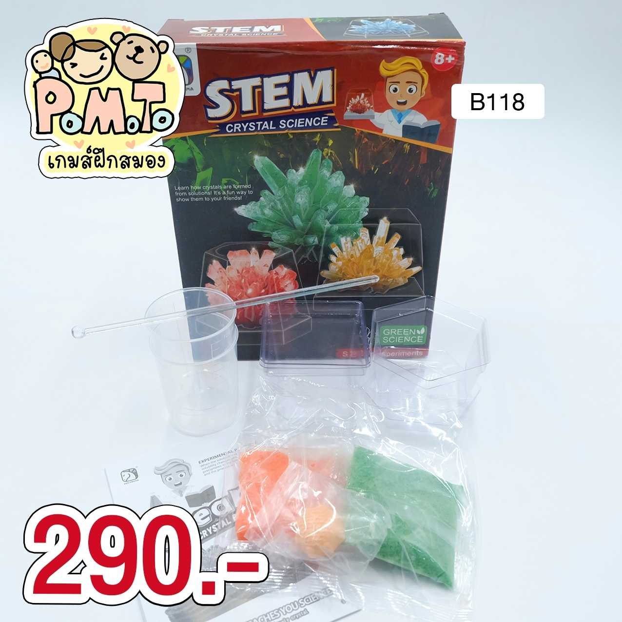 ชุด DIY จำลองคริสตัล ของเล่นวิทยาวิทยาศาสตร์ STEM รหัส B-118 (6ขวบขึ้นไป)