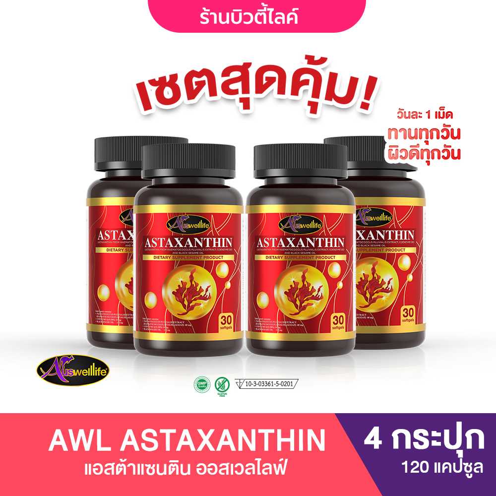 [4 กระปุก]AWL Astaxanthin แอสต้าแซนติน วิตมินดูแลสุขภาพผิวและระบบประสาท ขนาด 30 แคปซูล (Auswelllife)