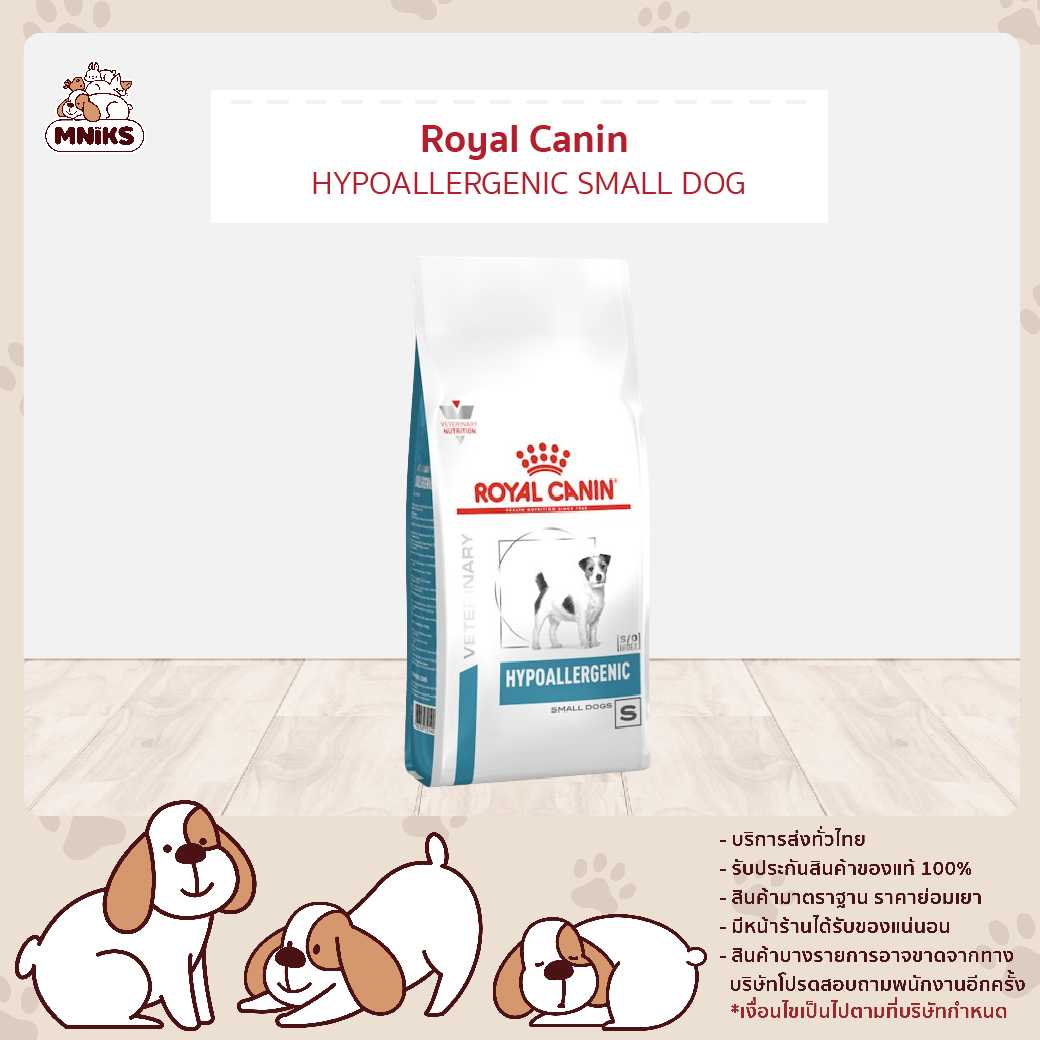 (MNIKS) Royal Canin Hypoallergenic Small Dog HSD 24 Dry Food พันธุ์เล็ก เม็ดเล็ก แพ้อาหาร 3.5 kg