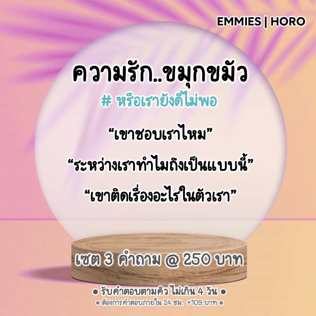 ดูดวงไพ่ยิปซี : เซตหรือเรายังดีไม่พอ