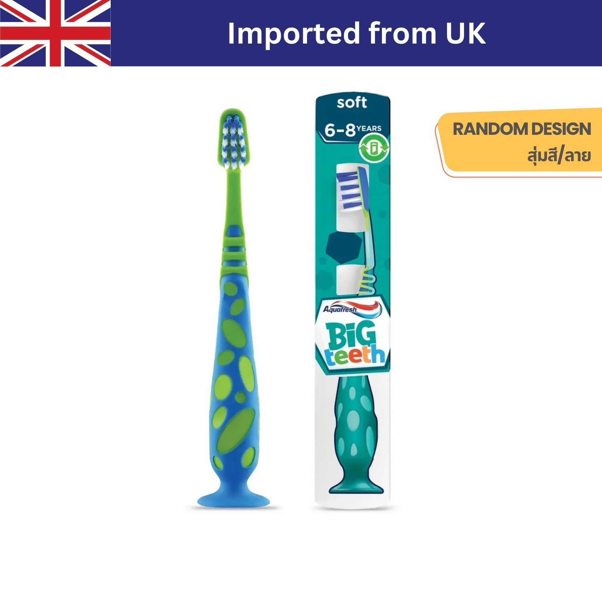 Aquafresh Kids Big Teeth Toothbrush 6-8 Years (แปรงสีฟันสำหรับเด็กโตอายุ 6-8 ปี)
