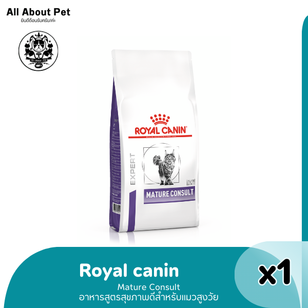 RC CAT MATURE CONSULT แมวสูงวัย อายุ 7-10 ปี 3.5 kg.