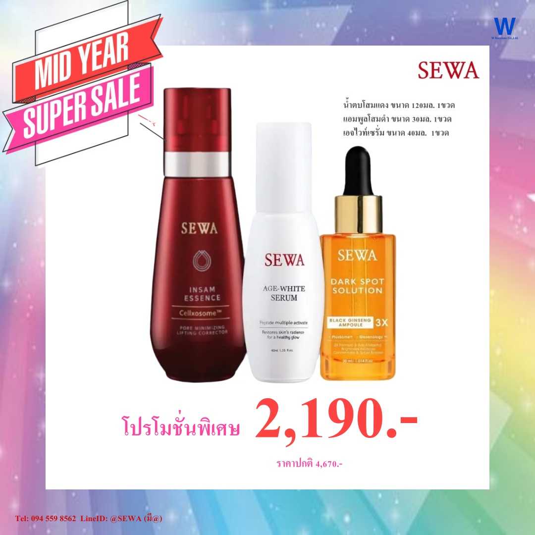 Mid Year Super SALE⚡⚡ เซ็ทน้ำตบโสม แอมพูลโสมดำ เอจไวท์เซรั่ม