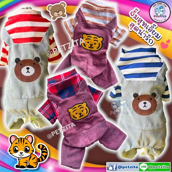 🇹🇭พร้อมส่ง🇹🇭 ชุดจั๊มสูทเอี๊ยมลูกฟูกลายหมี&เสื้อลายทางทูโทน for pet เสื้อสุนัข ชุดหมา ชุดแมว
