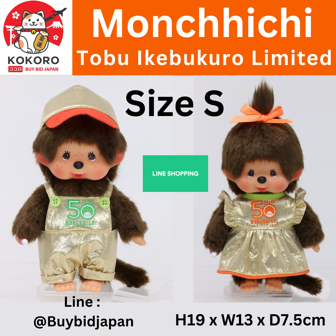 [PRE-ORDER] เซ็ท 2 ตัว ตุ๊กตา ม่อนชิชิ Size S Monchhichi 50Th Anniversary Tobu Ikebukuro