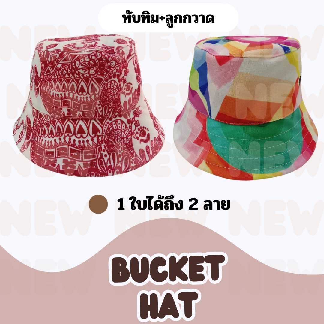หมวกบัคเก็ตยักษ์หรรษา ลายทับทิมและลูกกวาด