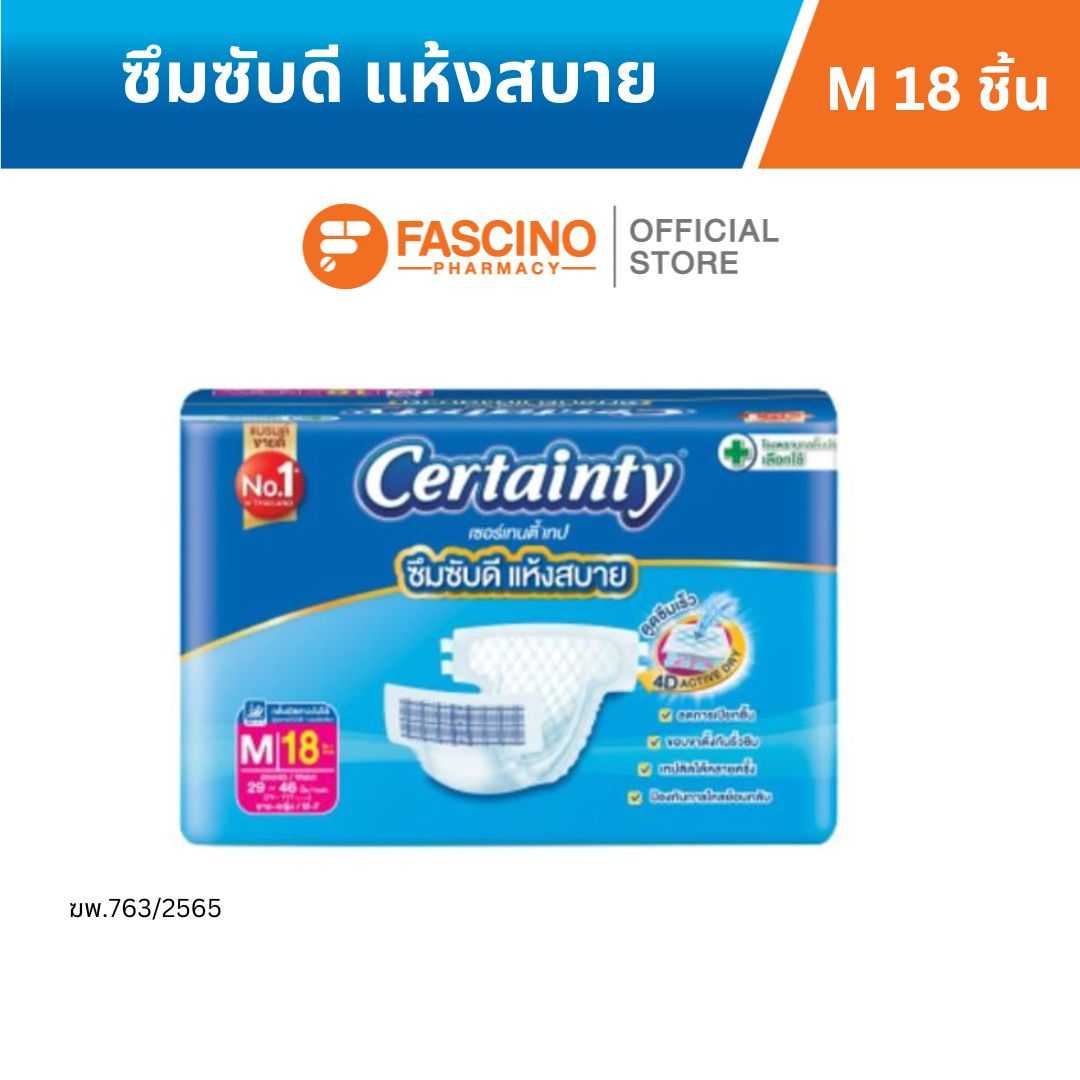 Certainty เซอร์เทนตี้ กางเกงเดย์แพ้น ผ้าอ้อมเทปผู้ใหญ่  ซึมซับแบบปกติ  ไม่อับชื้อ Size M 18 ชิ้น