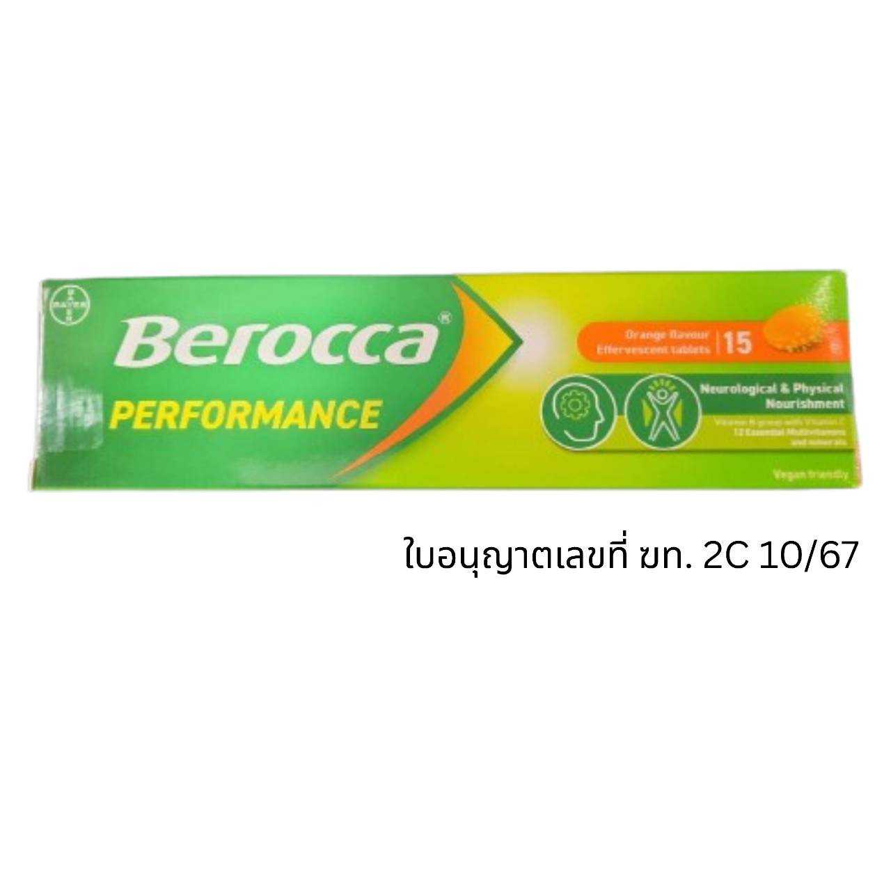 BEROCCA PERFORMANCE 15'S