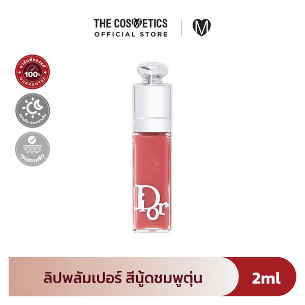 Dior Addict Lip Maximizer 2ml - 012