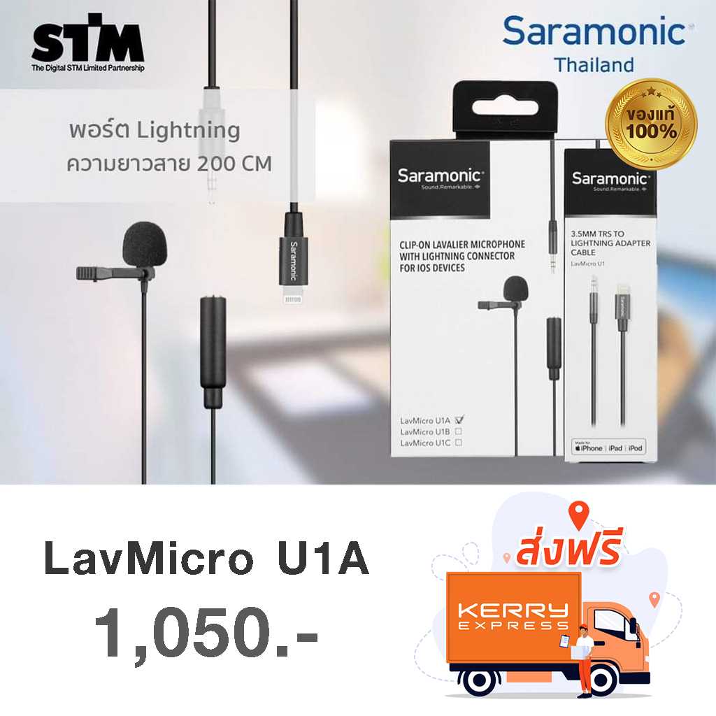 Saramonic LavMicro U1A Clip-on microphone
