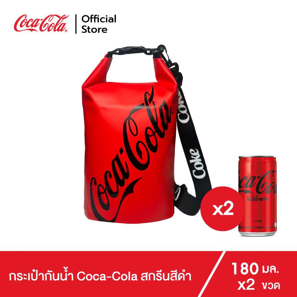 กระเป๋ากันน้ำ Coca-Cola ขนาด 5 ลิตร สกรีนโลโก้สีดำ