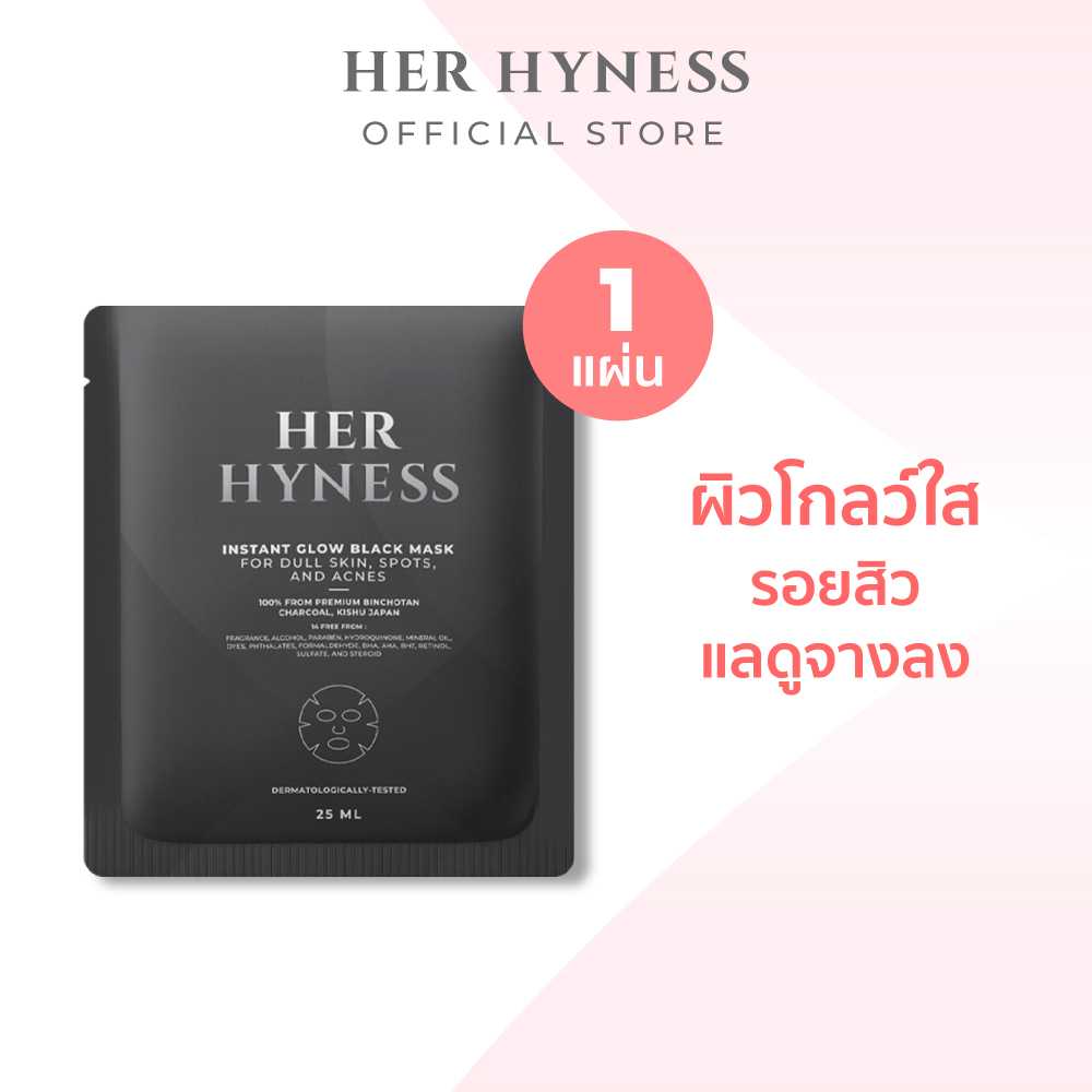 HER HYNESS INSTANT GLOW BLACK MASK (1 SHEET) เฮอ ไฮเนส แบล็คมาส์ก บูสต์ผิวโกลว์ ลดรอยสิว 1 แผ่น