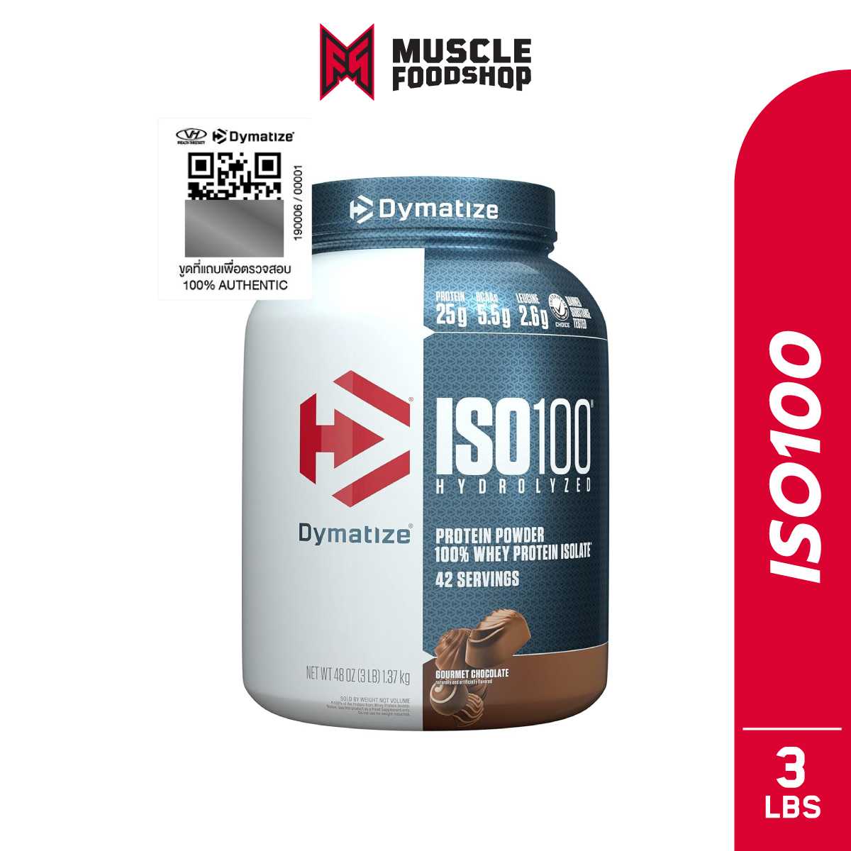 Dymatize Nutrution ISO100 Isolate Gourmet Chocolate 3lb เวย์โปรตีน