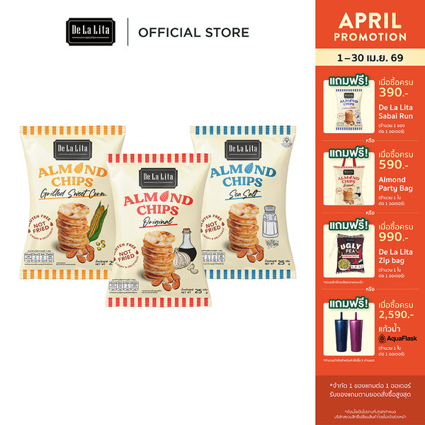 [1 ซอง] ALMOND CHIPS 25 กรัม ขนมอบกรอบอร่อย แคลต่ำ ไม่ทอด เจ วีแกน De La Lita เดอลาลิต้า อัลมอนด์...