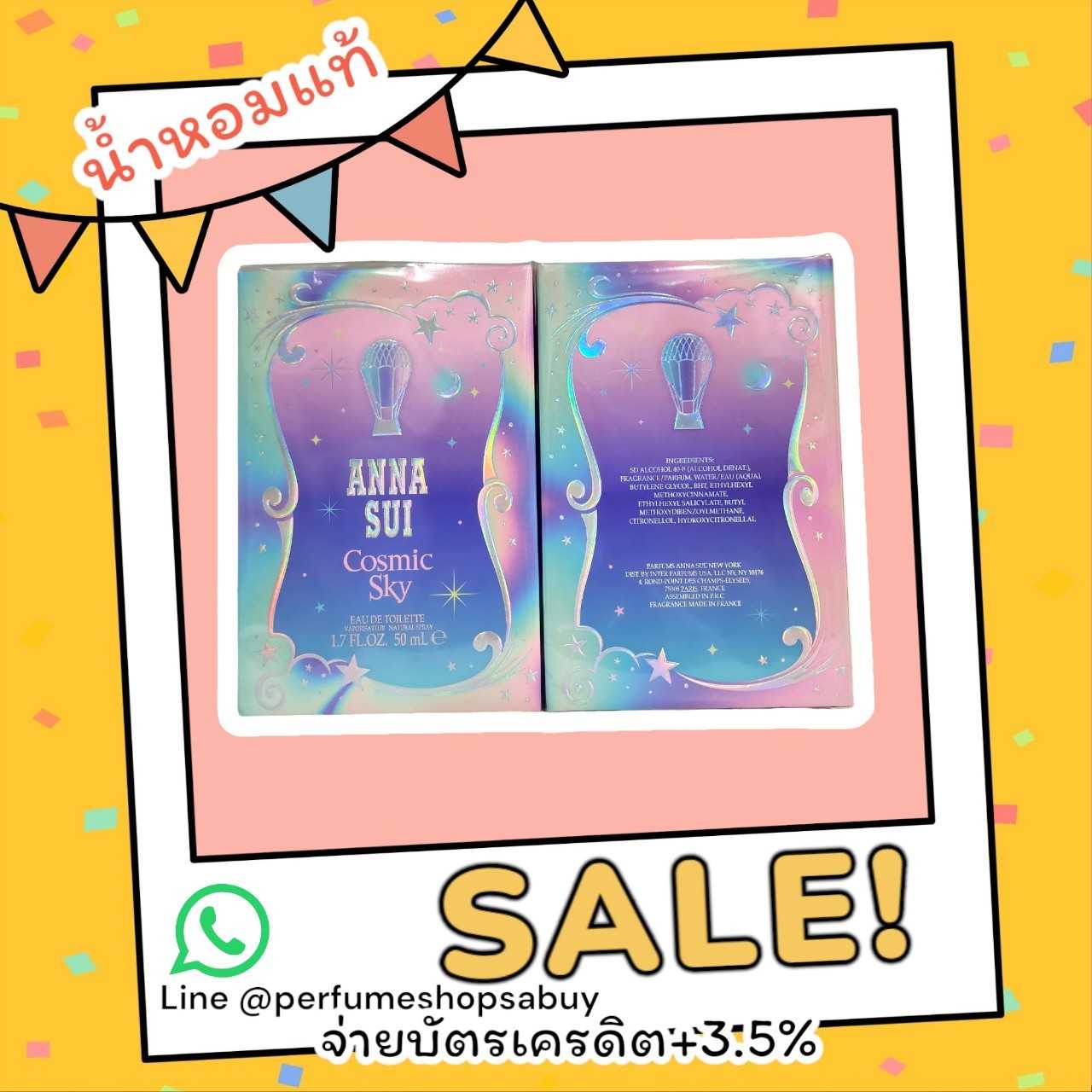 Anna Sui Cosmic Sky Eau De Toilette 50ml กล่องซีล