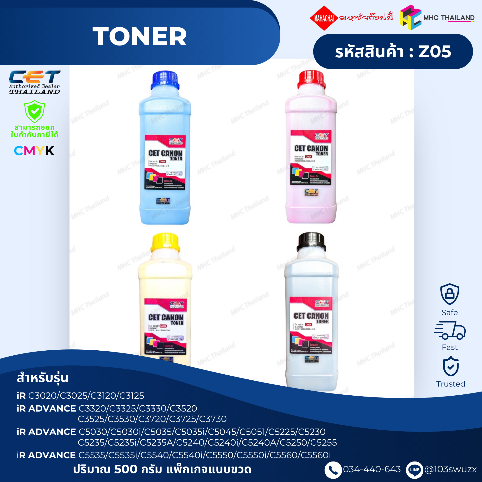 ผงหมึก CET Canon Toner 500g แบบขวด C30xx/C31xx/C33xx/C35xx/C37xx/C50xx/C52xx/C55xx