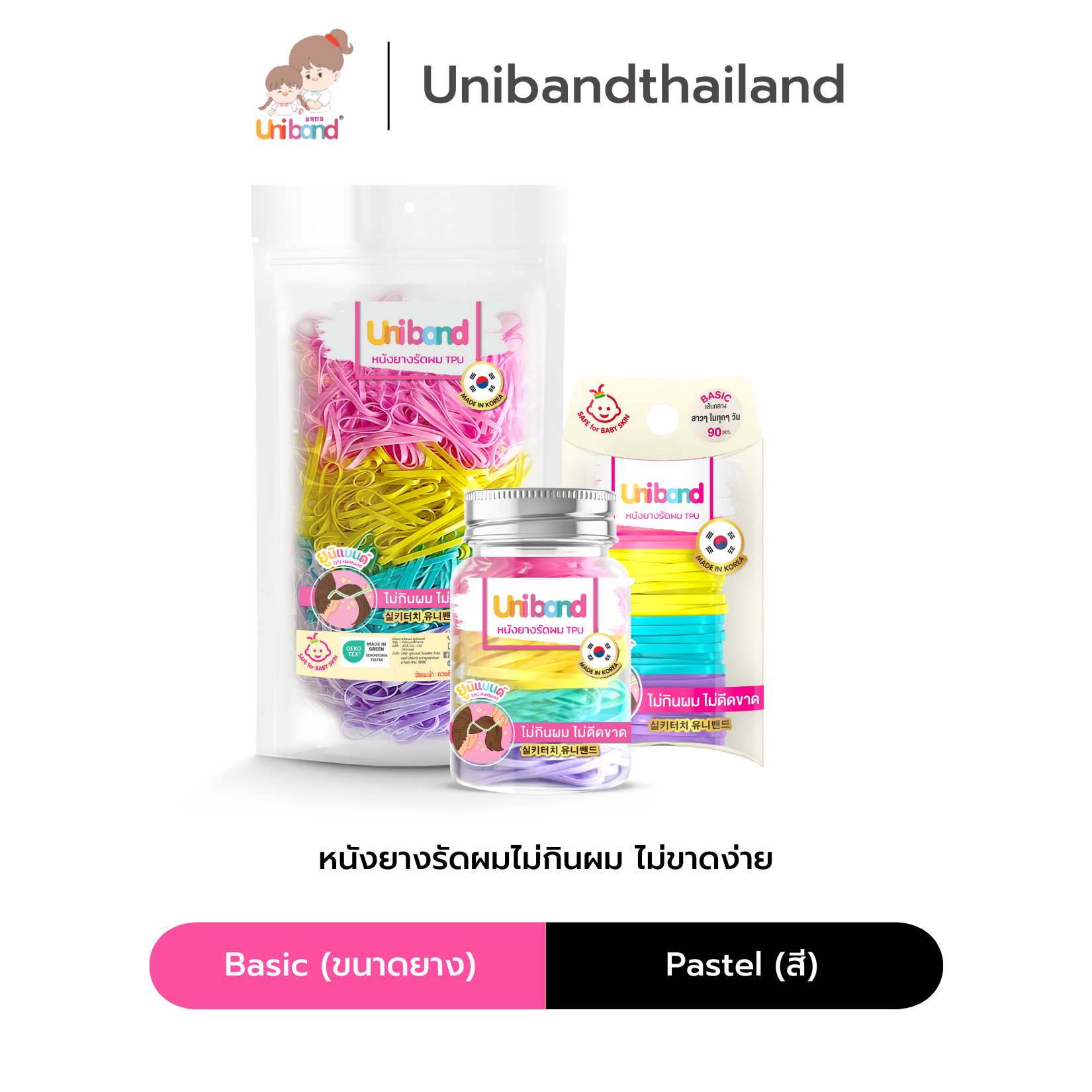 Uniband หนังยางรัดผม ไม่กินผม ไม่ดีดขาดง่าย TPU Basic Size : Pastel