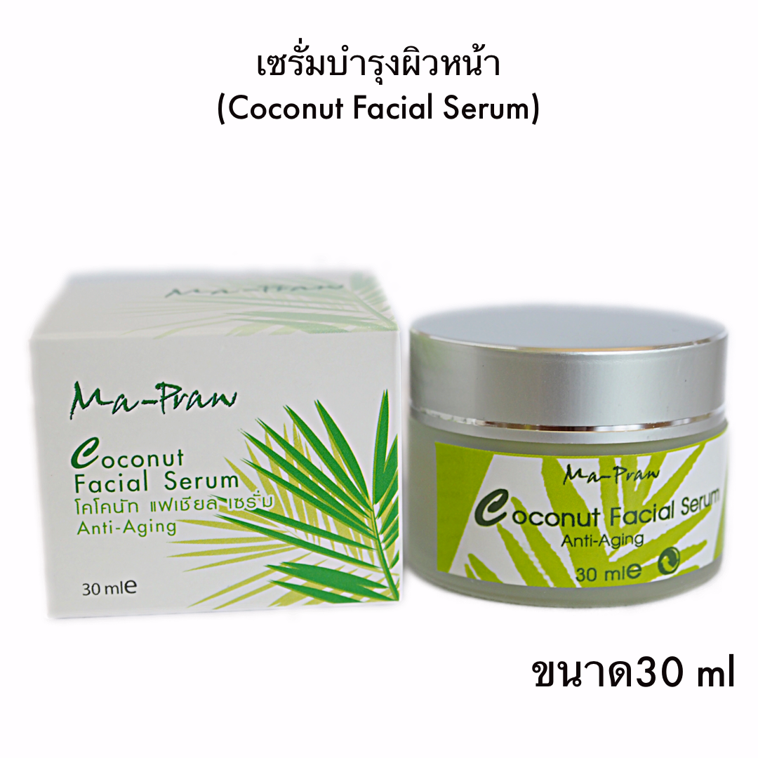 Coconut Facial Serum 30g เซรั่มบำรุงผิวหน้า