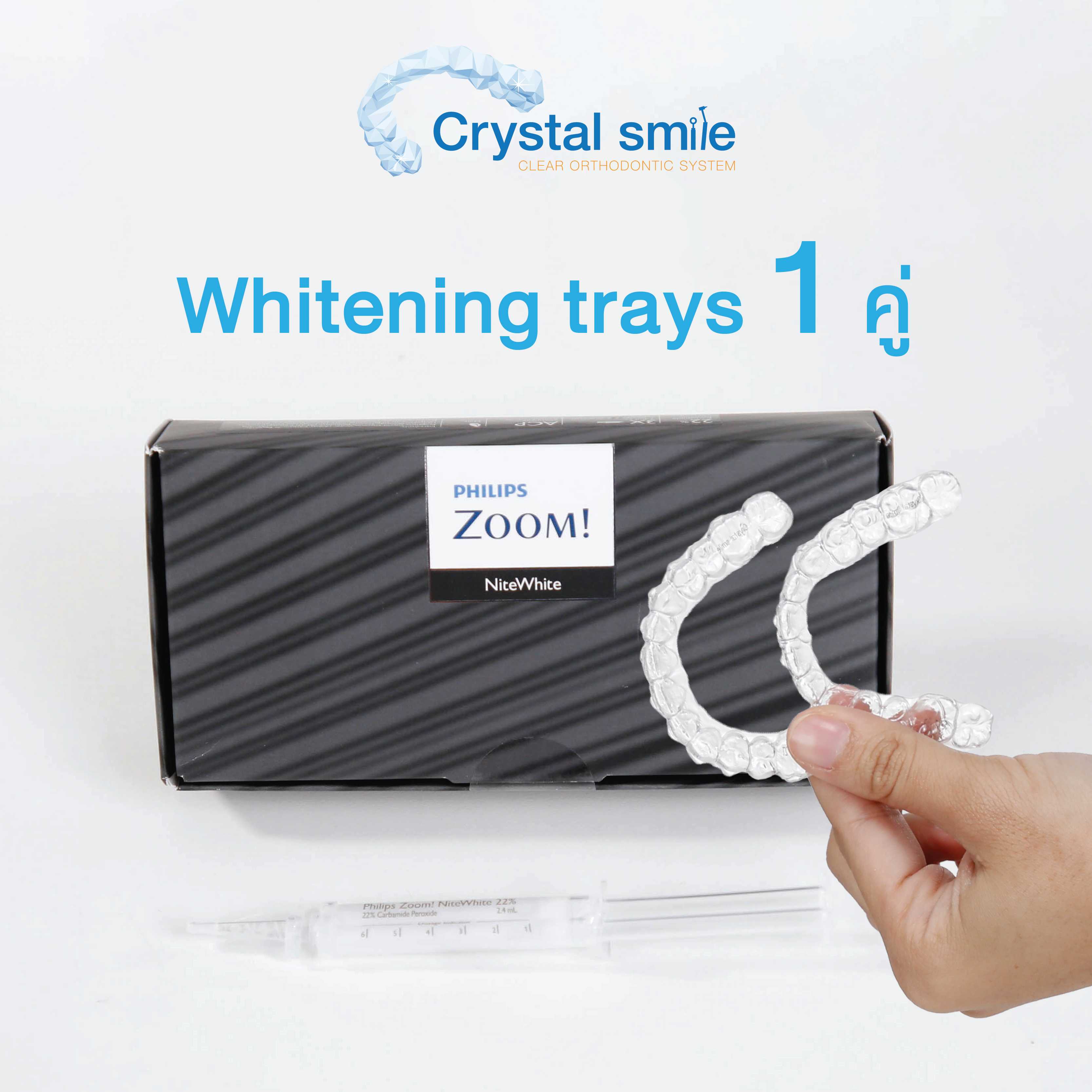 Crystal Smile Whitening  trays 1 คู่