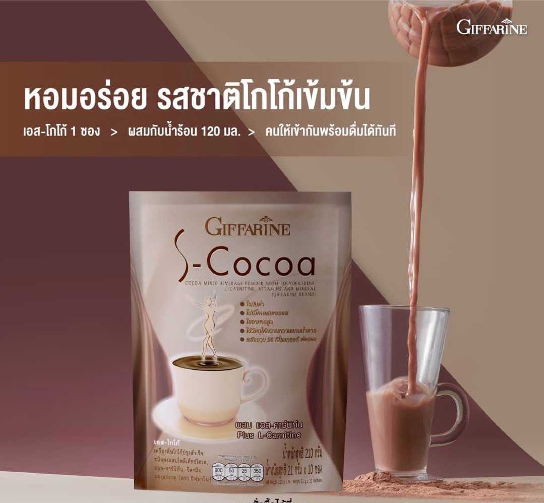 เครื่องดื่มโกโก้ปรุงสำเร็จชนิดผงผสมโพลีเด็คซ์โตรส แอล-คาร์นิทีน วิตามินและแร่ธาตุ