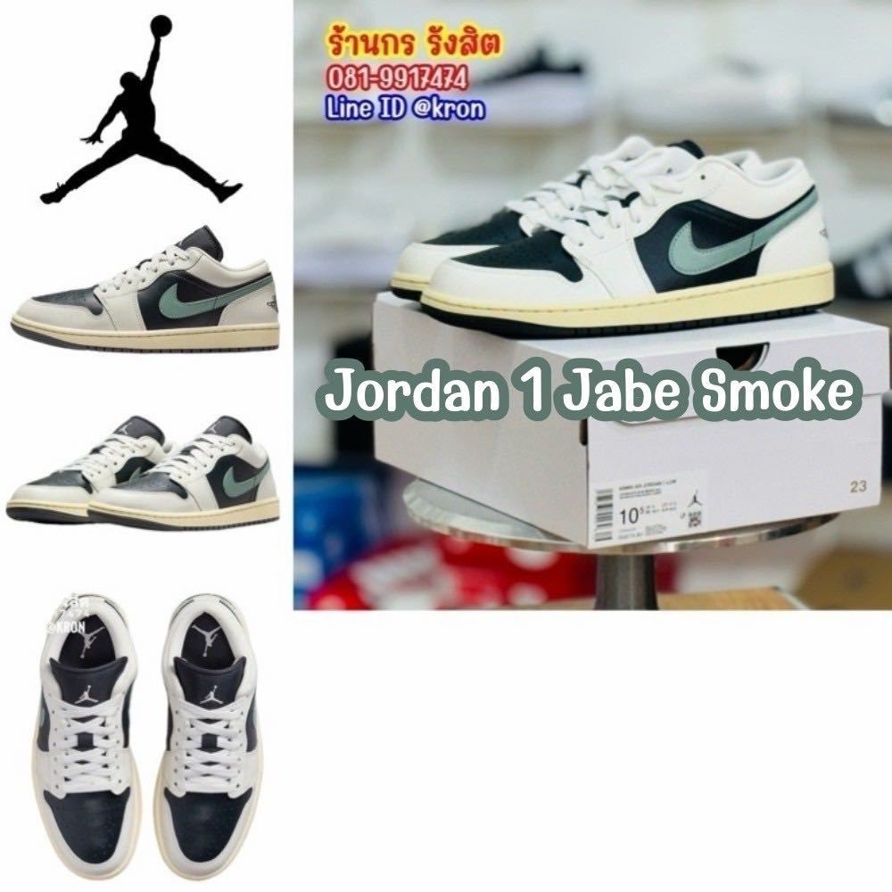 Nike Jordan 1 Low Jade Smoke ราคาอาจมีการเปลี่ยนแปลง